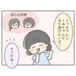 母のライフはゼロよ…！