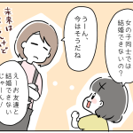 5歳から考える婚活