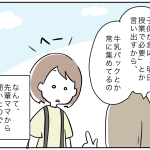 ラップの芯とかレアアイテム