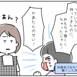 旦那がいつも味方な理由