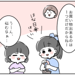 さては決まってるな？