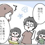 それを着るくらいなら…！