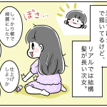 ただ切っただけなのよ…