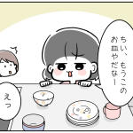 もう5歳なんだから