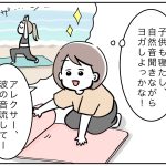 クライマックス感漂うヨガ