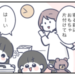 次女は学習した！