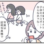 笑ってはいけない写真撮影