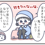 5歳と鬼と2024年の節分