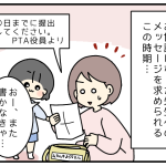 愛を込めて先生へ