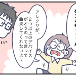 人間だと思ってたゴリラ
