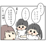 やる気がありすぎる