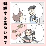 料理する気ないので