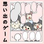 思い出のゲーム