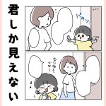 君しか見えない
