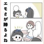 エモさが勝るよね