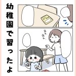 幼稚園で習ったよ
