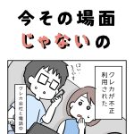 今その場面じゃないの