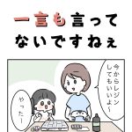 一言も言ってないですねぇ